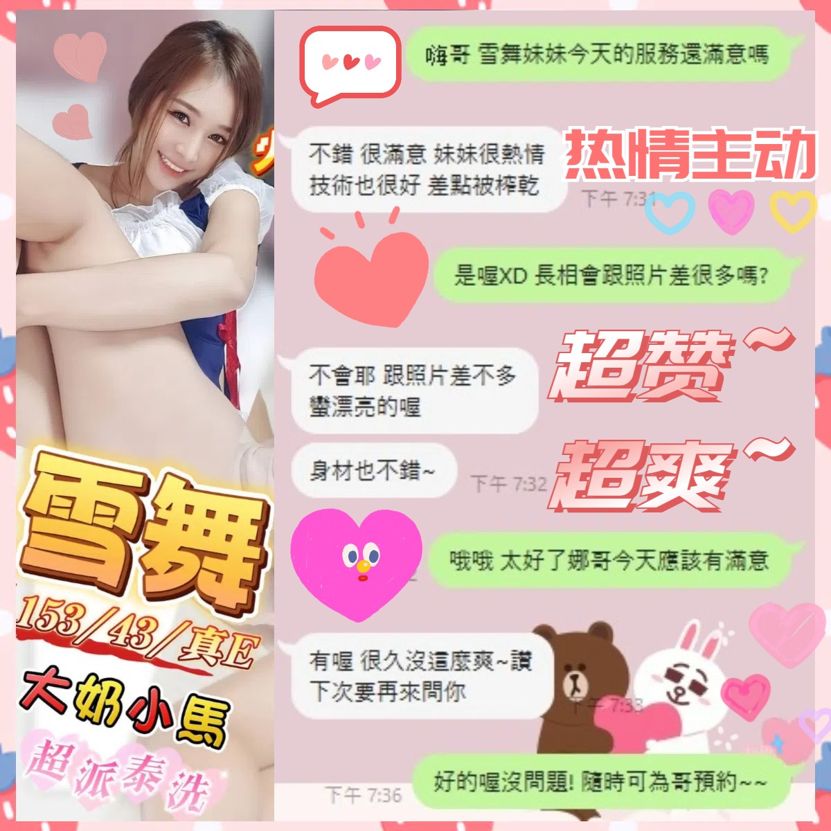 馬來西亞嘉義雪舞定點圖片
