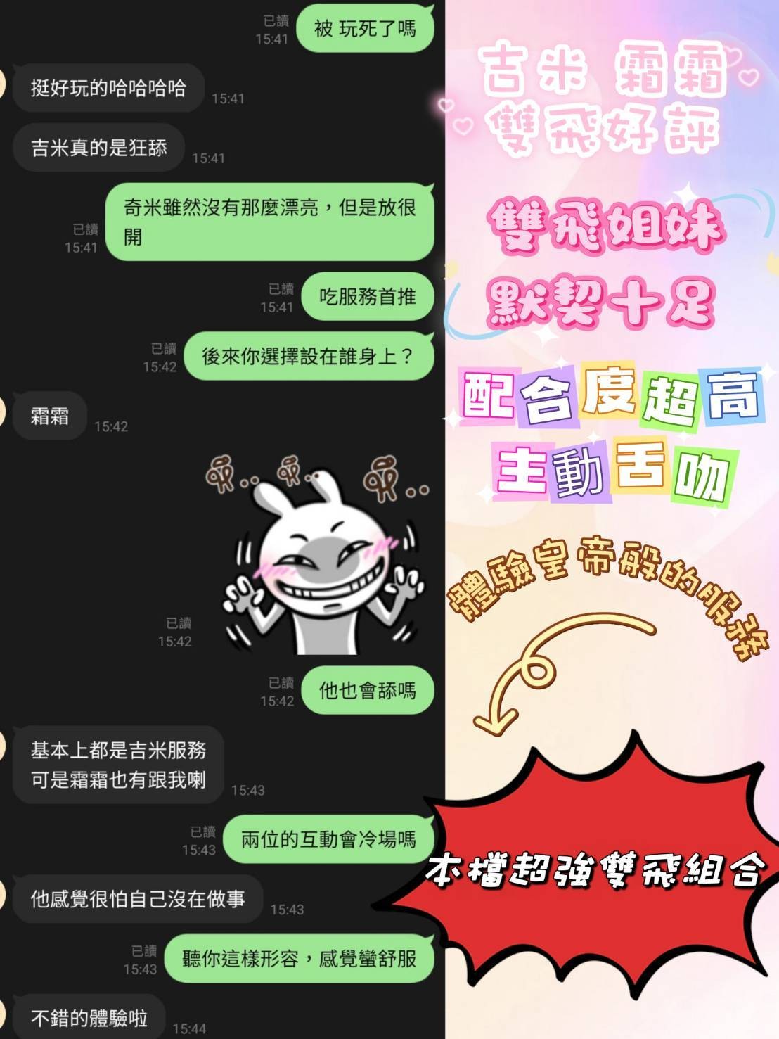 馬來西亞嘉義霜霜定點圖片