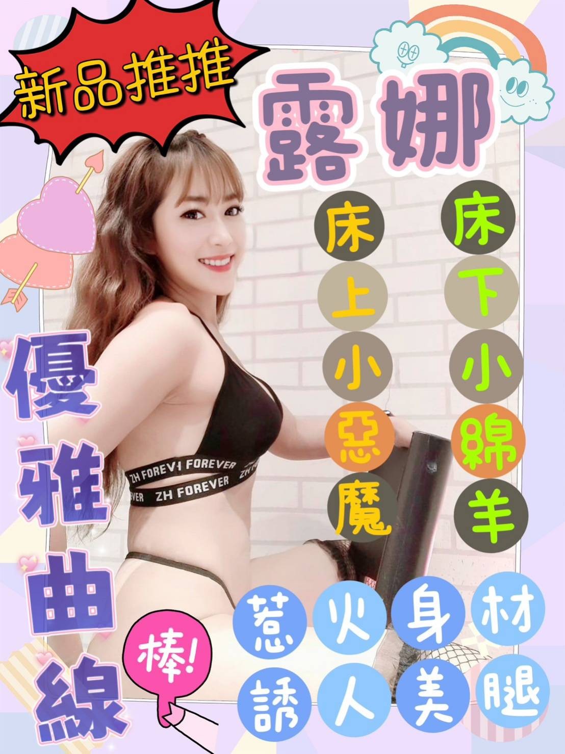 馬來西亞嘉義露娜定點圖片