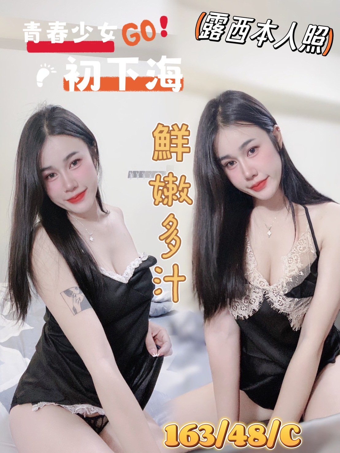 馬來西亞嘉義露西定點圖片