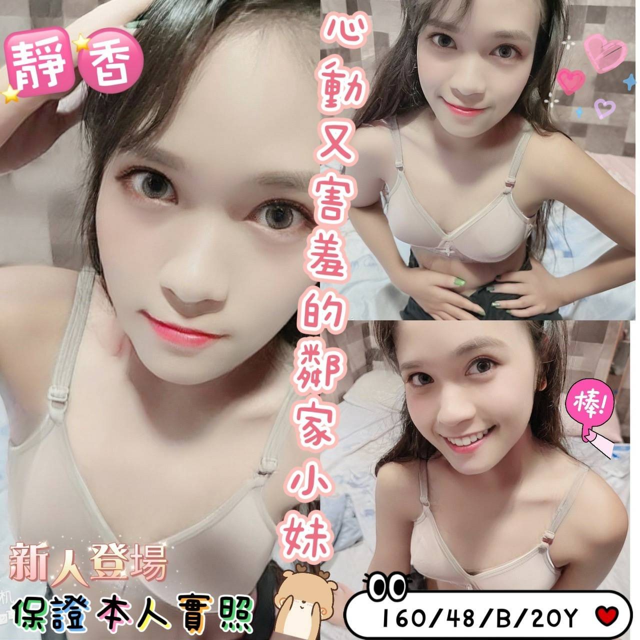 馬來西亞嘉義靜香定點圖片