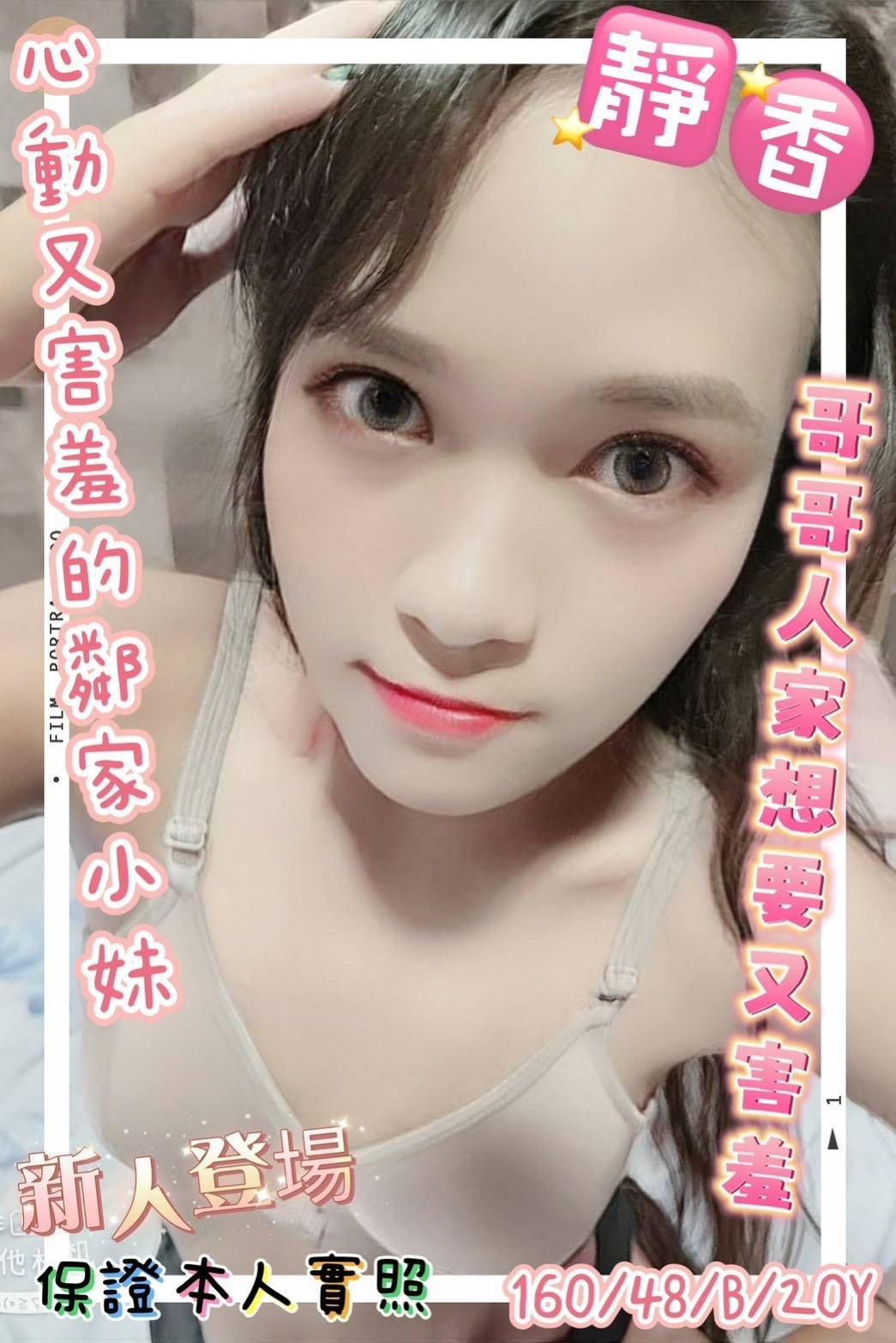 馬來西亞嘉義靜香定點圖片