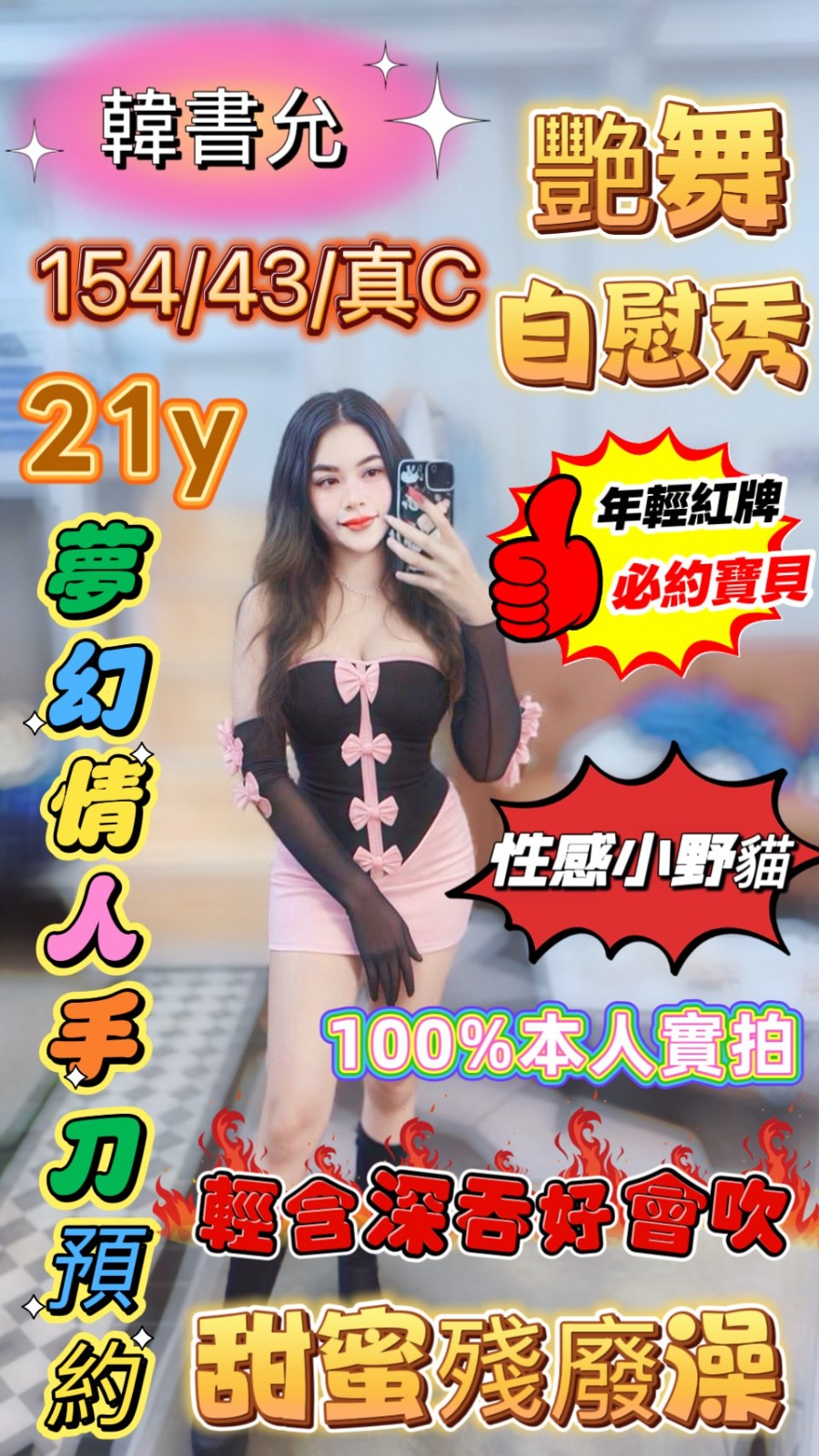 馬來西亞嘉義韓書允定點圖片
