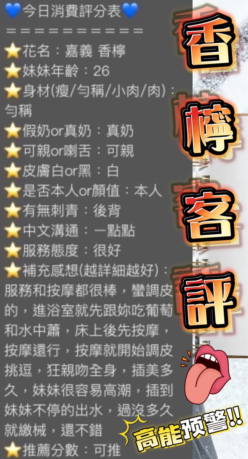 馬來西亞嘉義香檸定點圖片