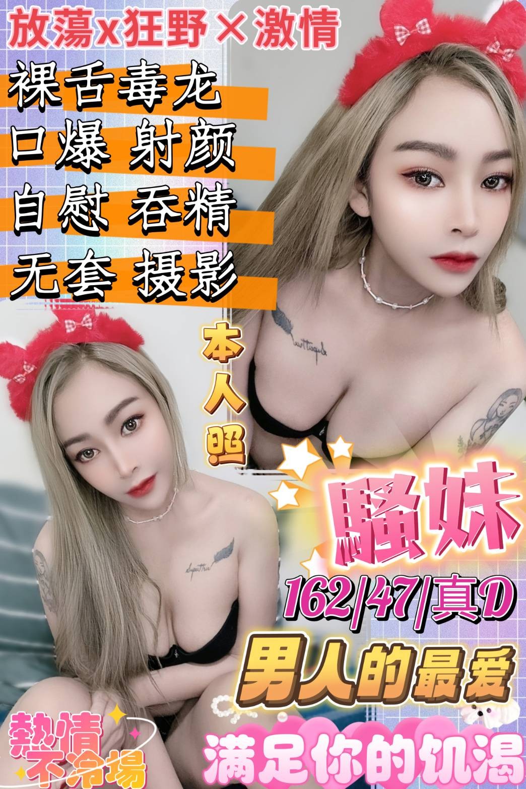 馬來西亞嘉義騷妹定點圖片