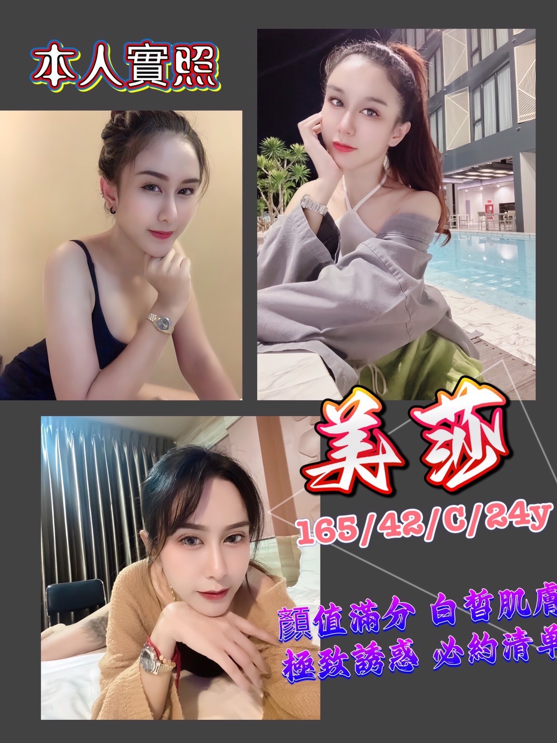馬來西亞基隆美莎定點圖片