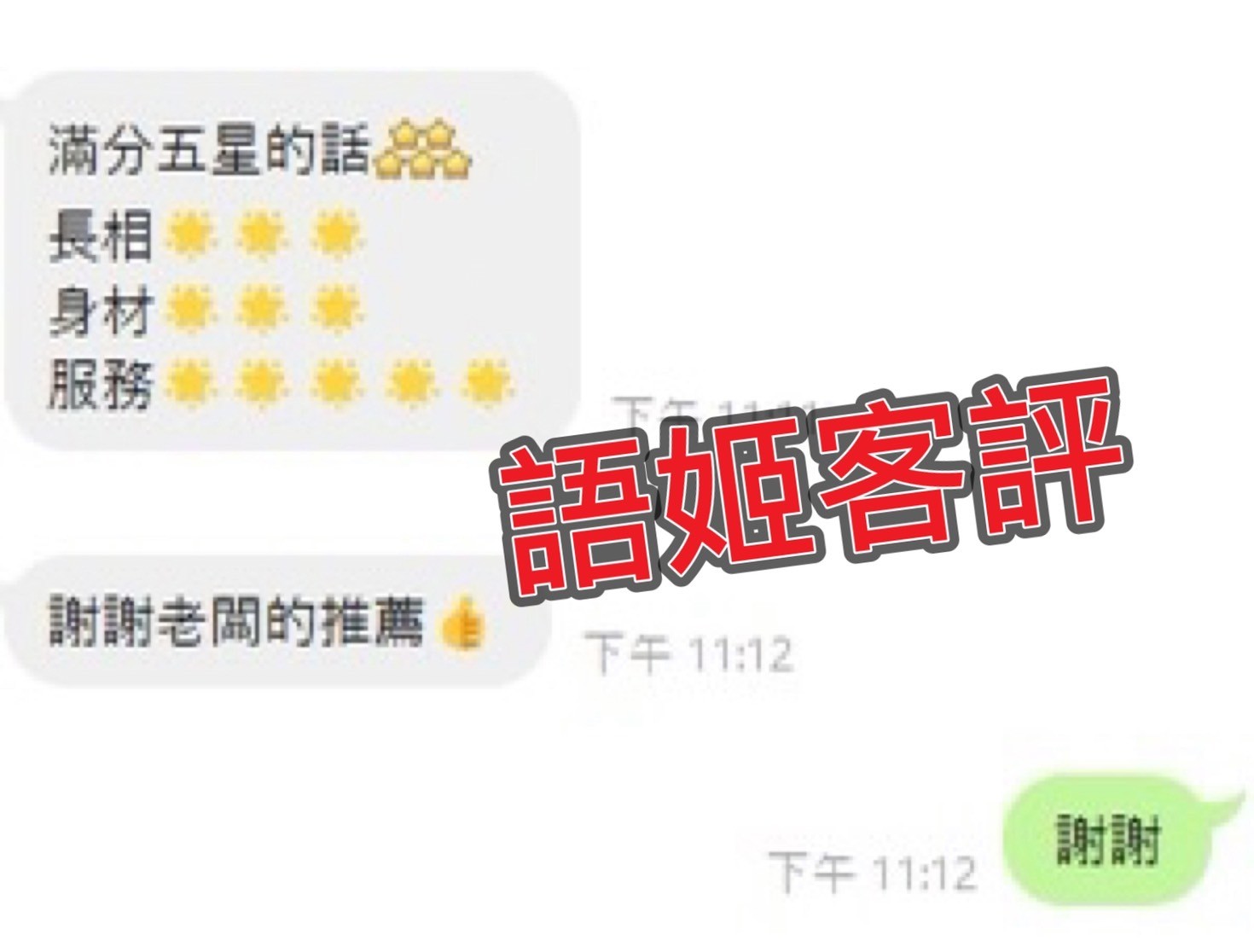 馬來西亞基隆語姬定點圖片