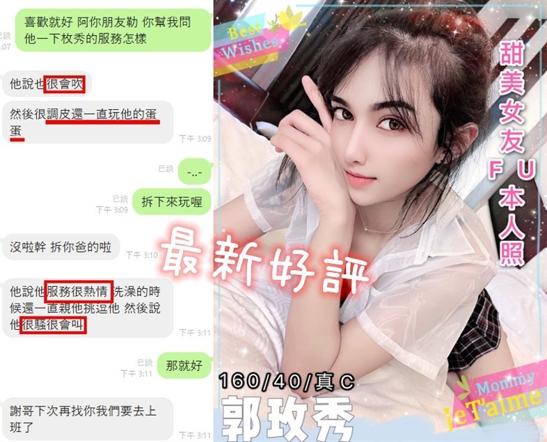 馬來西亞基隆郭玟秀定點圖片