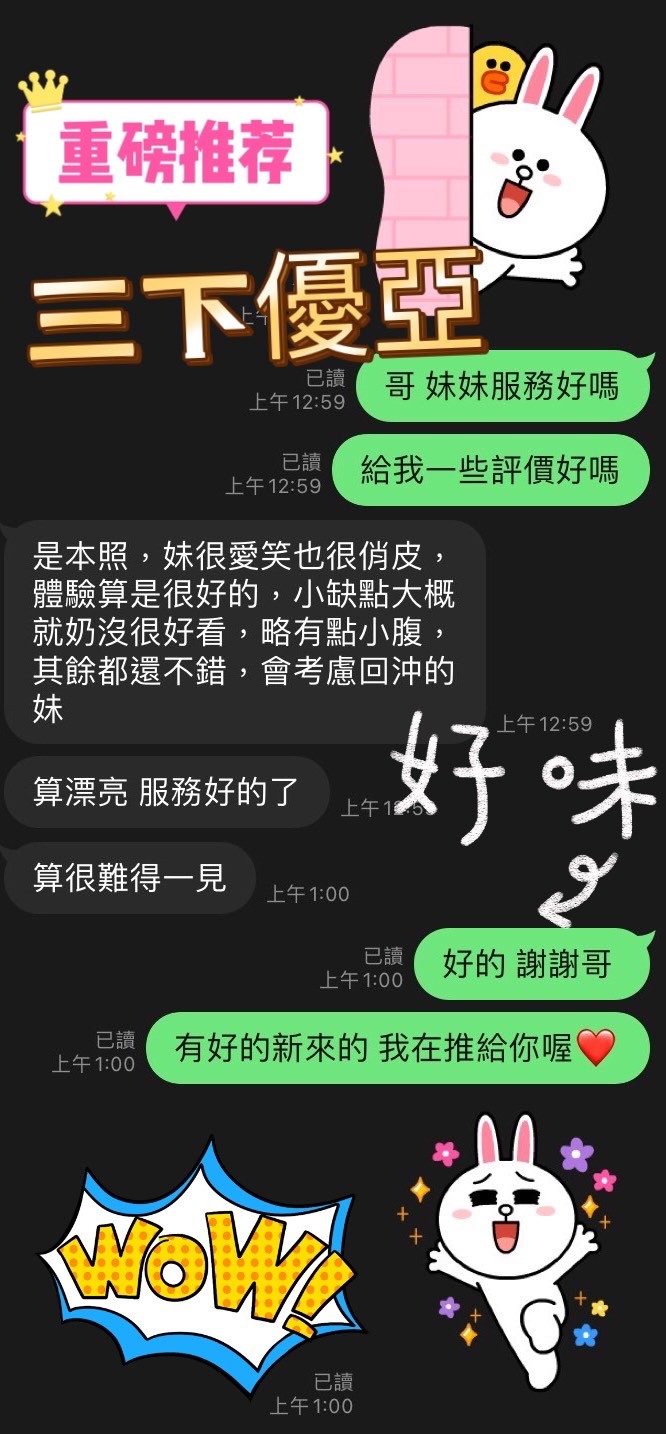 馬來西亞屏東三下優亞定點圖片
