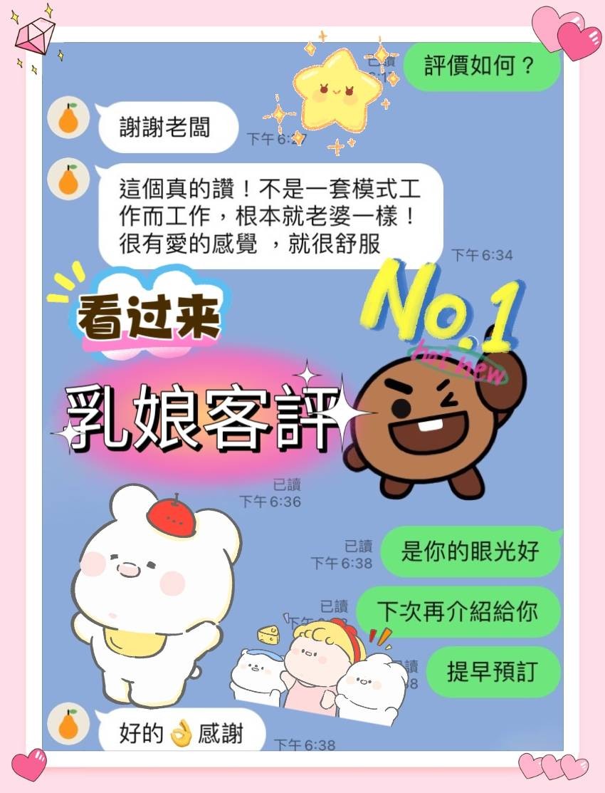 馬來西亞屏東乳娘定點圖片