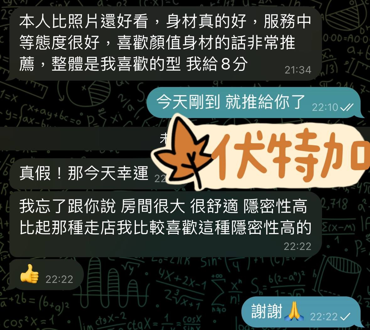 馬來西亞屏東伏特加定點圖片