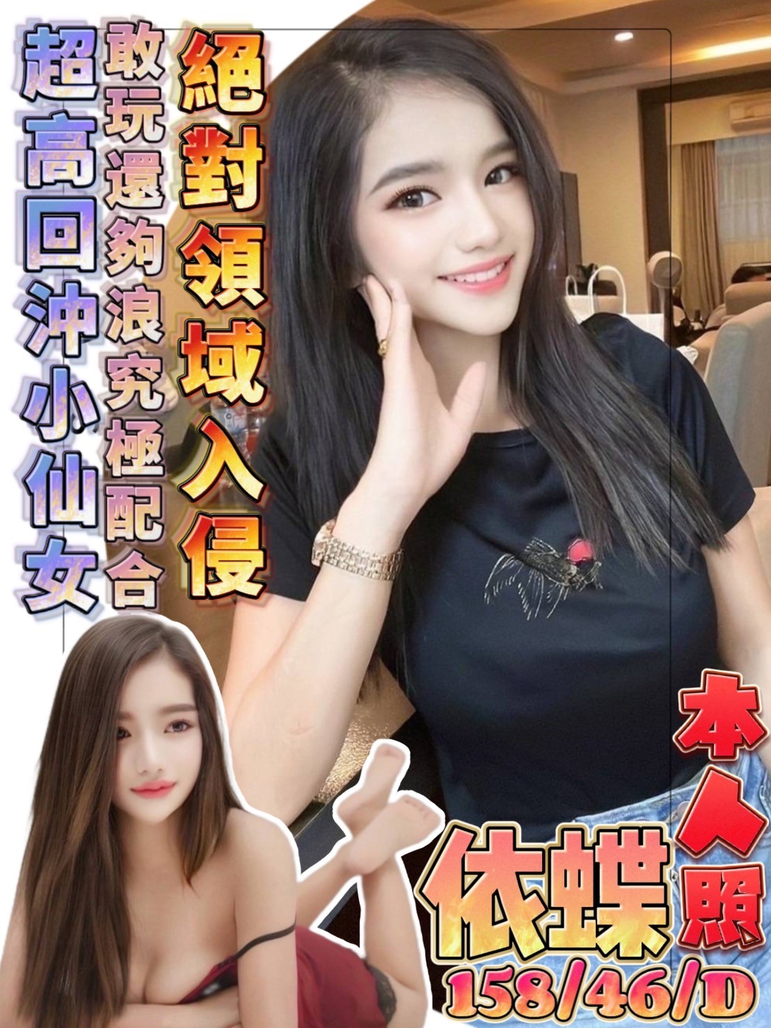 馬來西亞屏東依蝶定點圖片