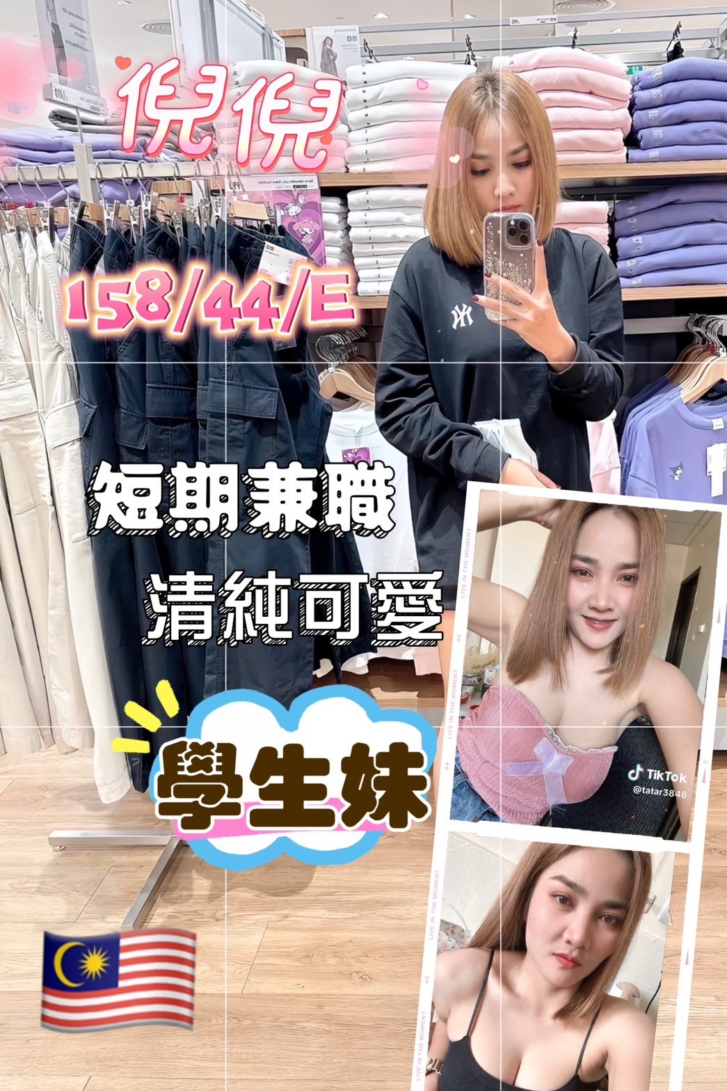 馬來西亞屏東倪倪外約圖片