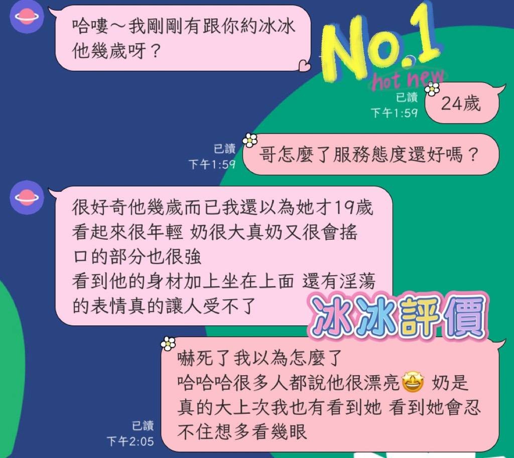 馬來西亞屏東冰冰外約圖片