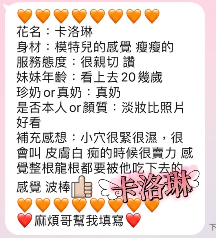 馬來西亞屏東卡洛琳定點圖片