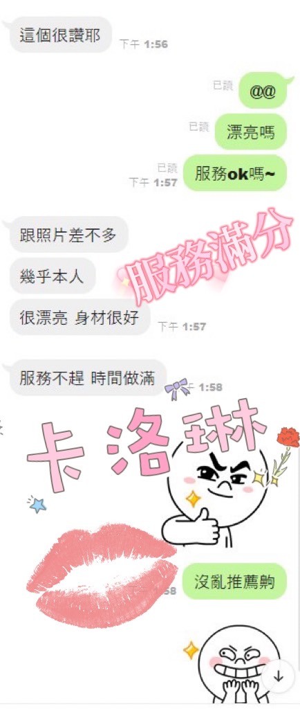 馬來西亞屏東卡洛琳定點圖片