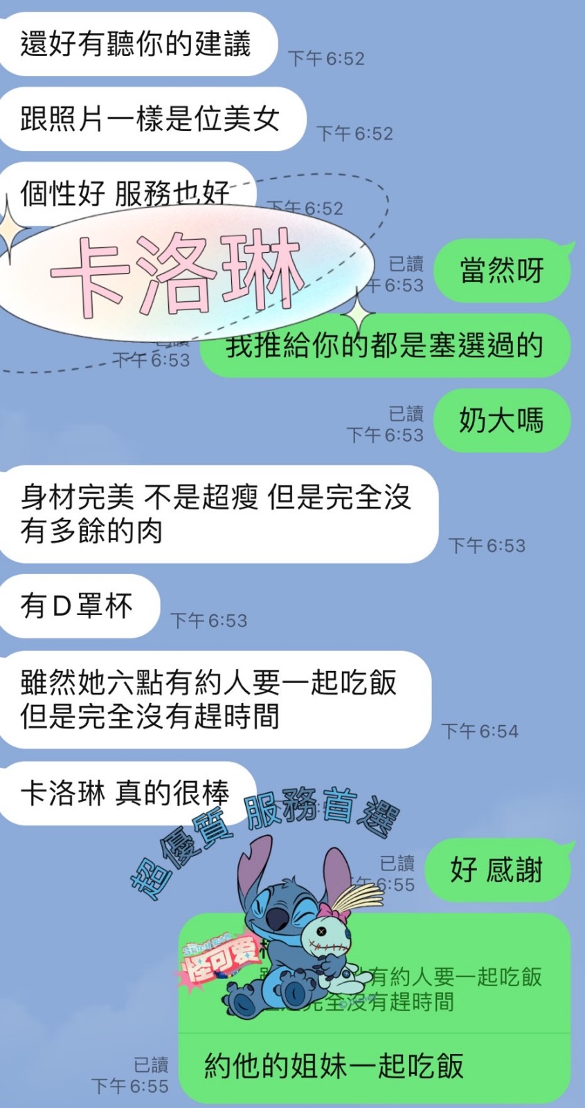 馬來西亞屏東卡洛琳定點圖片