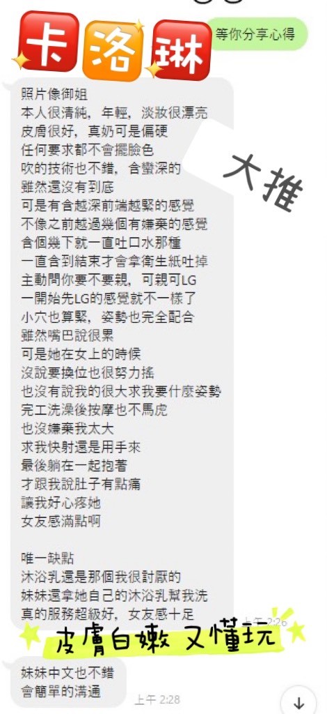 馬來西亞屏東卡洛琳定點圖片