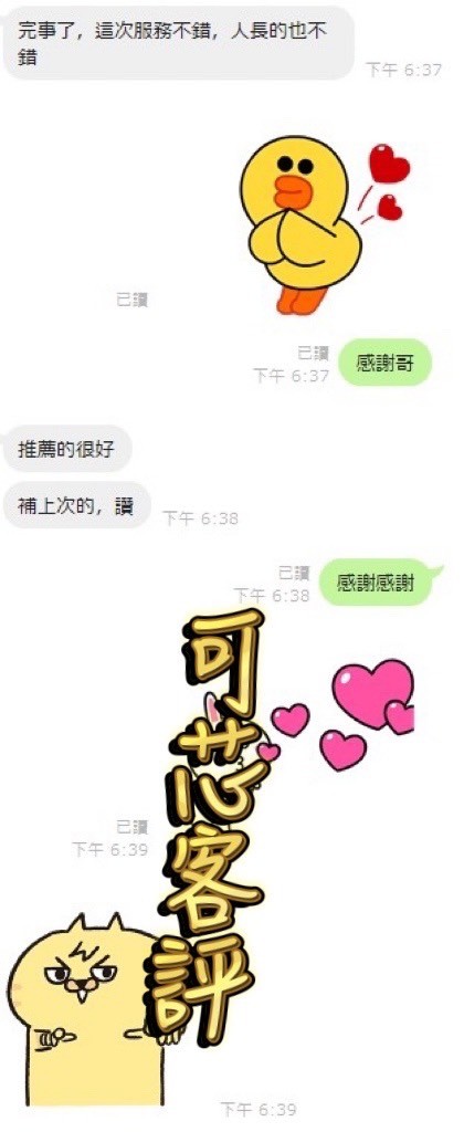 馬來西亞屏東可芯定點圖片