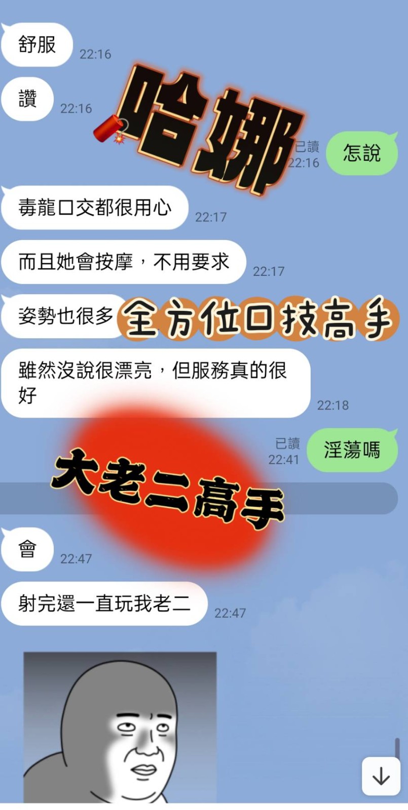 馬來西亞屏東哈娜定點圖片