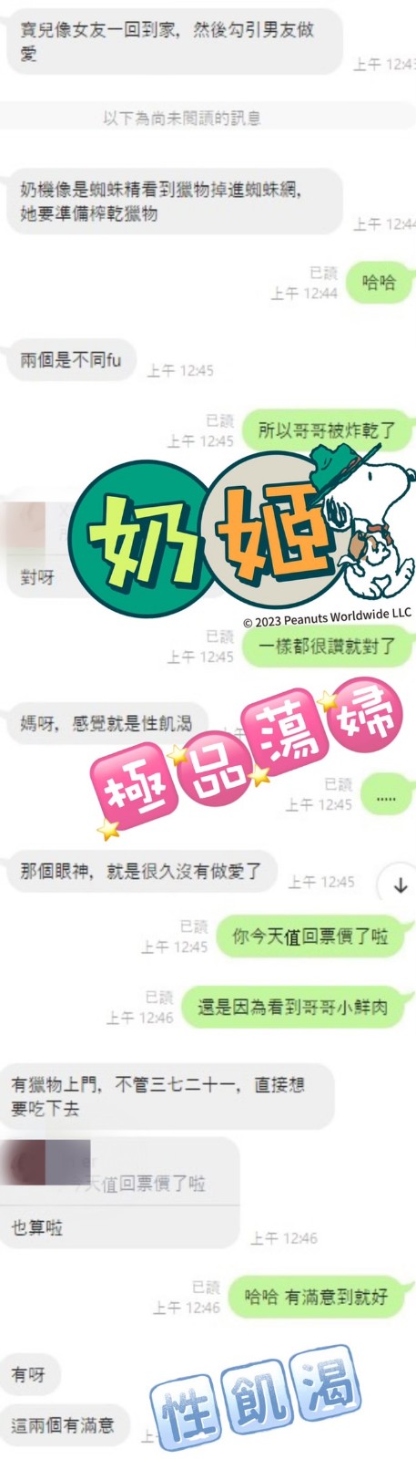 馬來西亞屏東奶姬定點圖片
