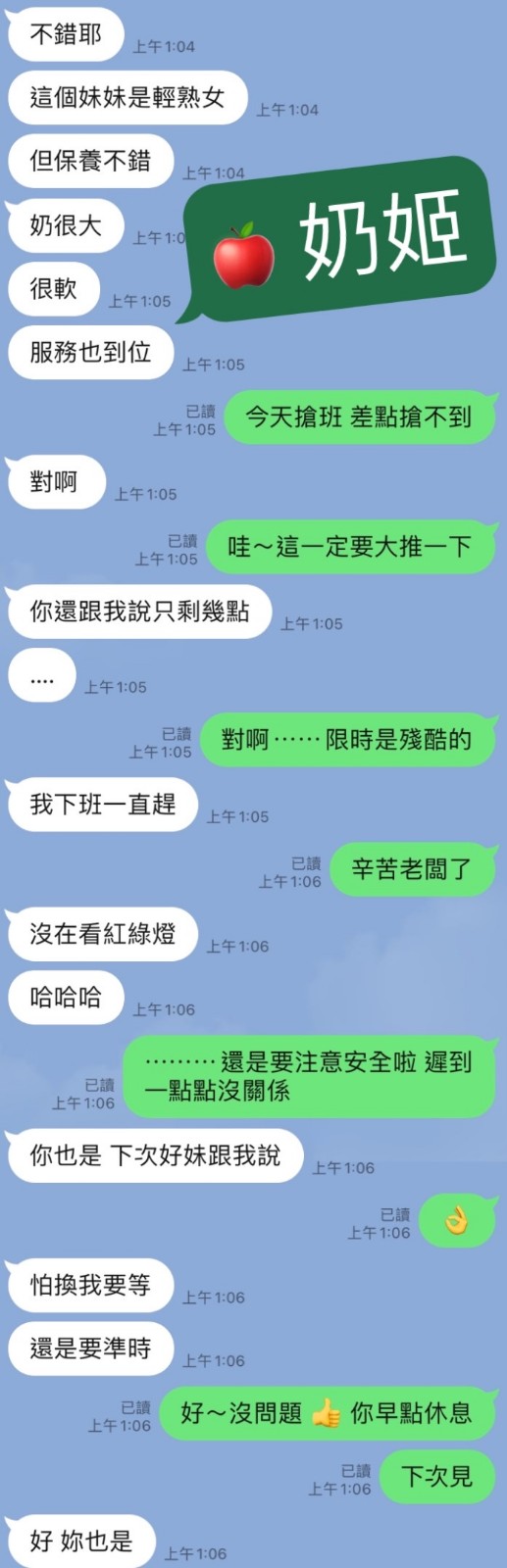 馬來西亞屏東奶姬定點圖片