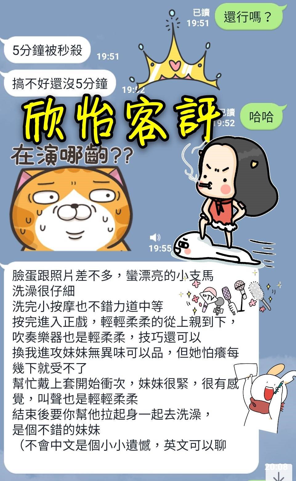 馬來西亞屏東怡欣定點圖片