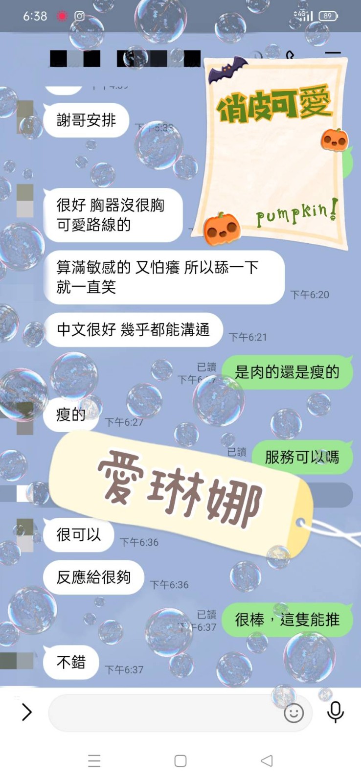 馬來西亞屏東愛琳娜定點圖片