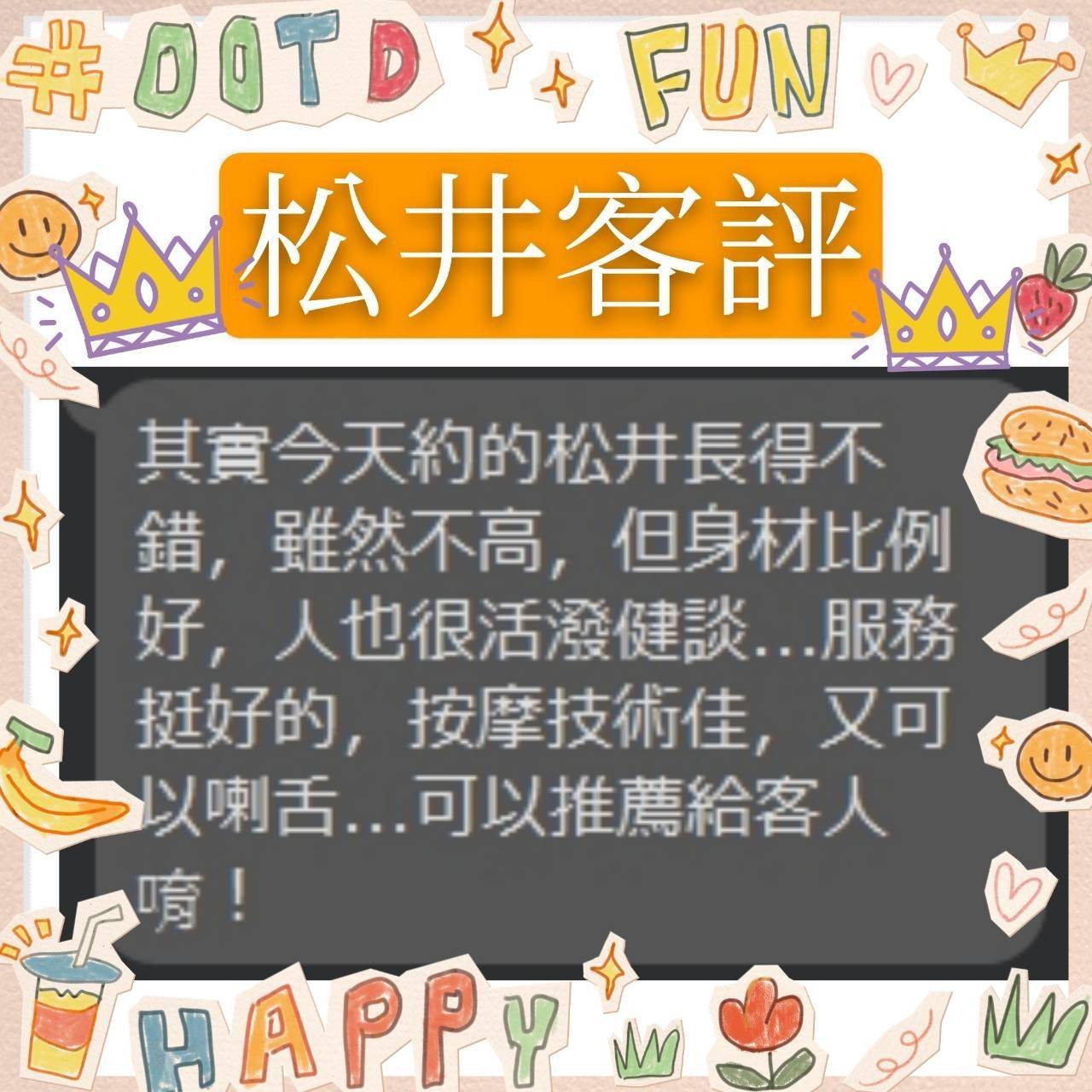 馬來西亞屏東松井定點圖片