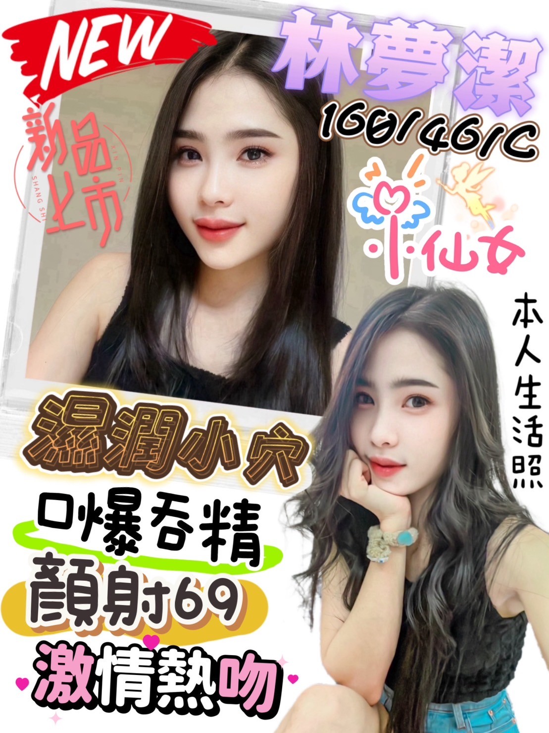 馬來西亞屏東林夢潔定點圖片