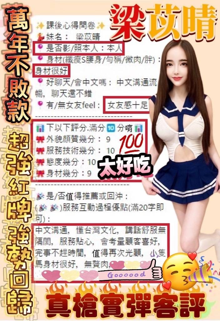 馬來西亞屏東梁苡晴定點圖片