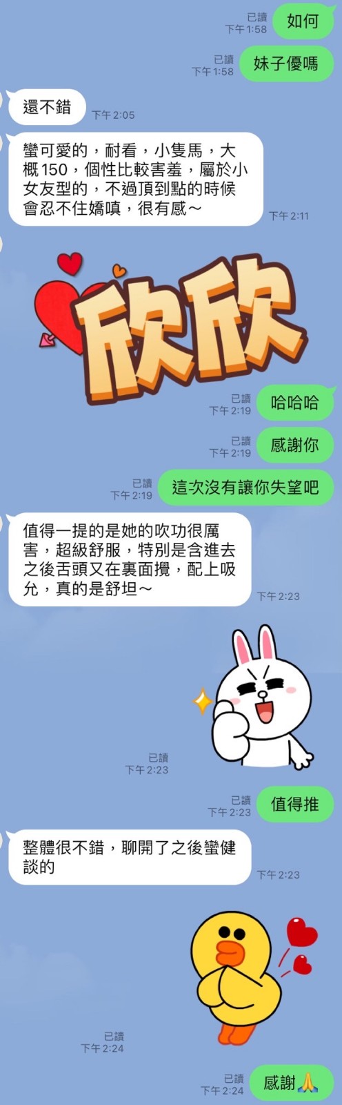 馬來西亞屏東欣欣定點圖片