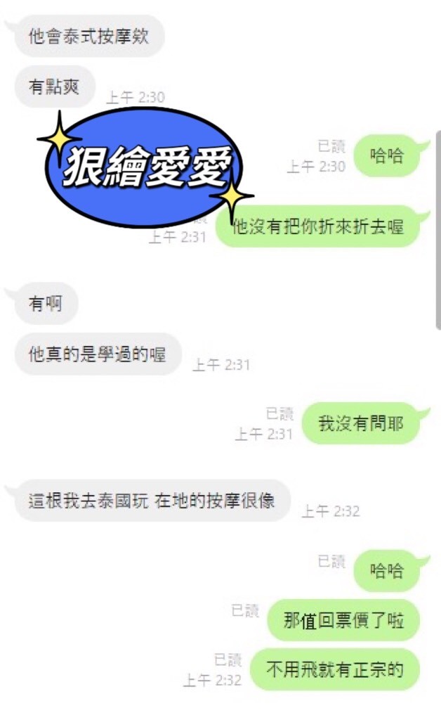 馬來西亞屏東狠繪愛愛定點圖片