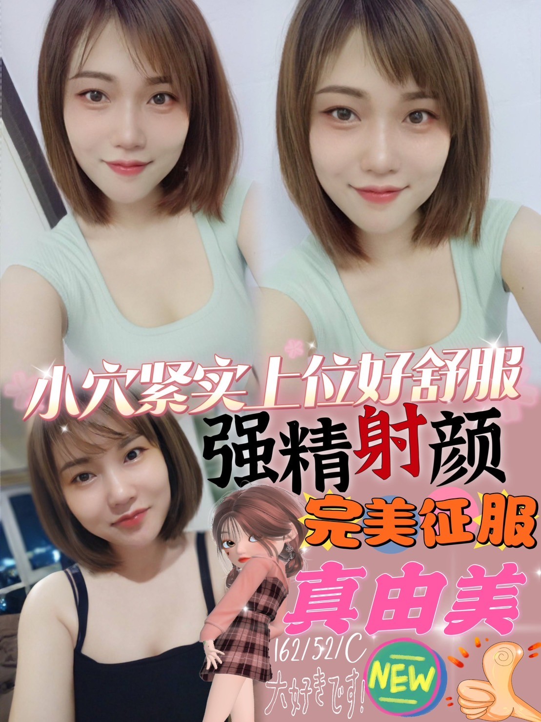 馬來西亞屏東真由美定點圖片