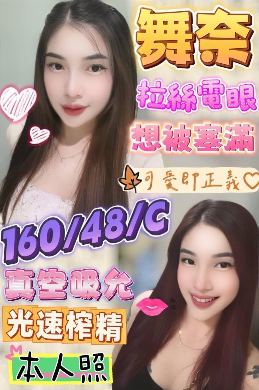 馬來西亞屏東舞奈定點圖片