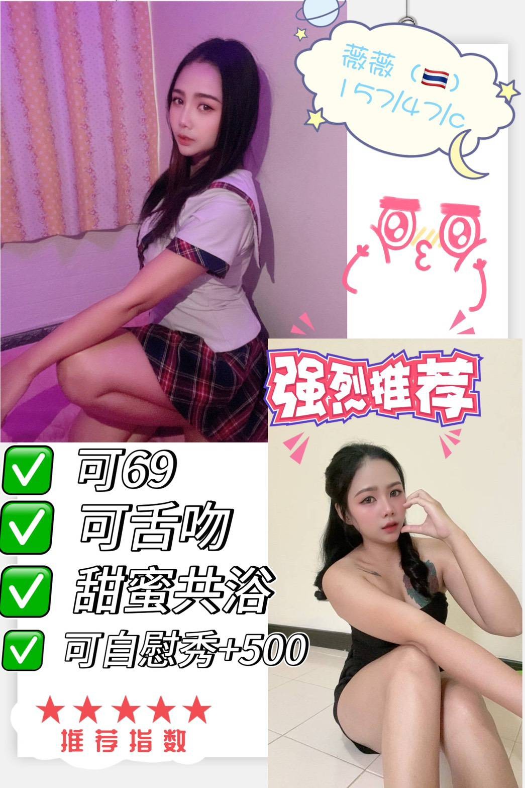 馬來西亞屏東薇薇定點,外約圖片