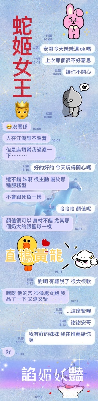 馬來西亞屏東蛇姬女王定點圖片