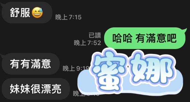 馬來西亞屏東蜜娜定點圖片