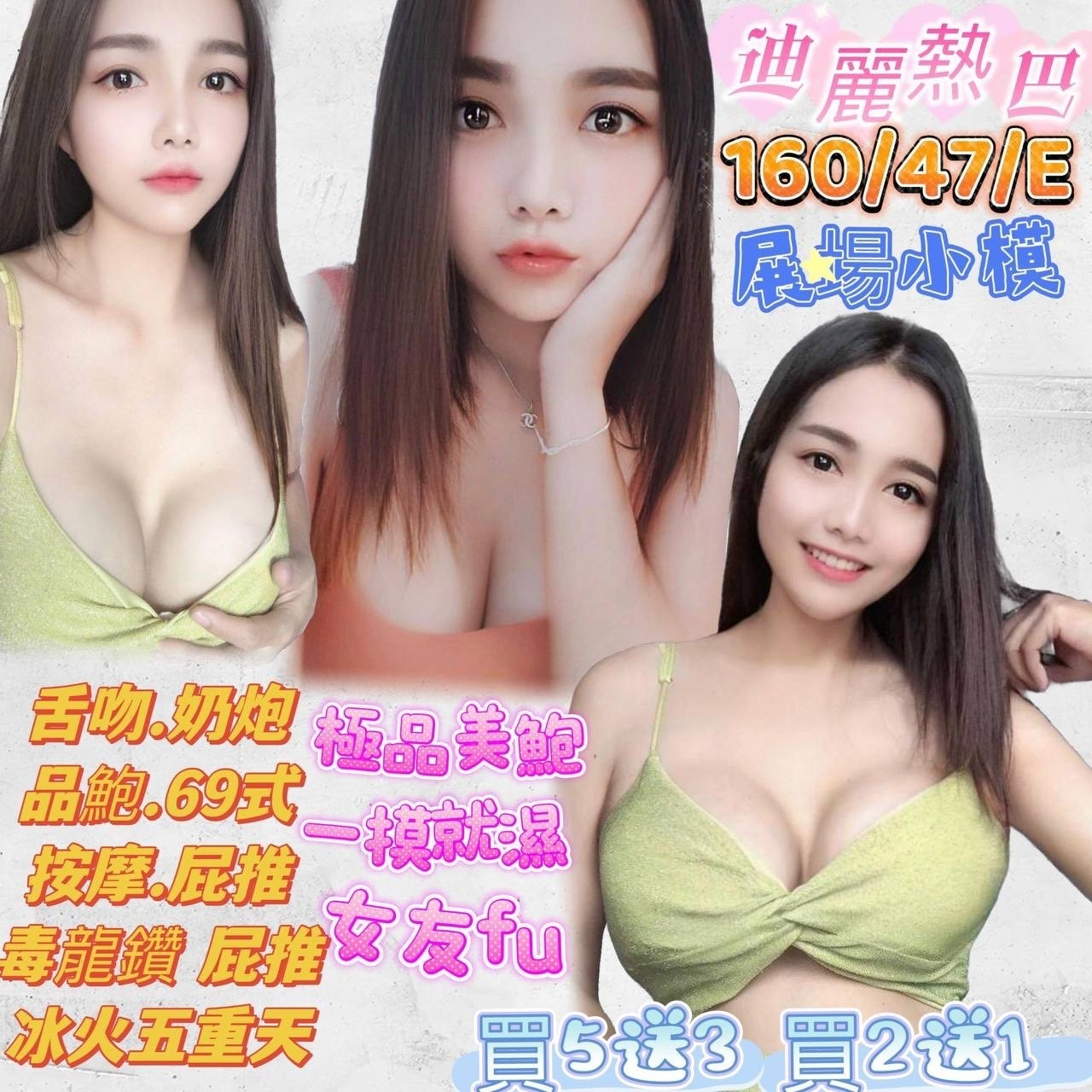 馬來西亞屏東迪麗熱巴定點圖片