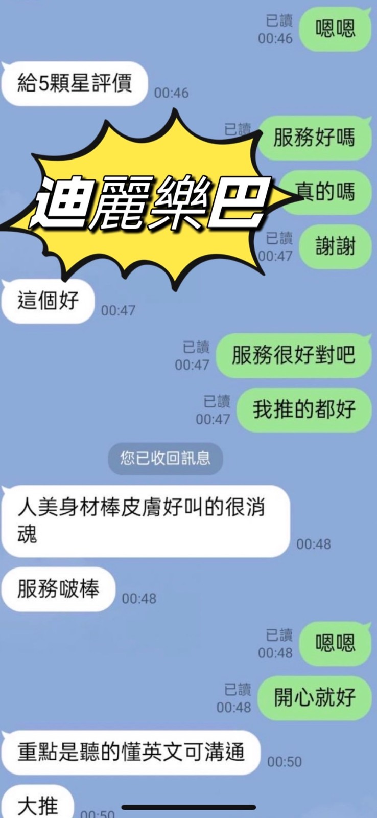 馬來西亞屏東迪麗熱巴定點圖片