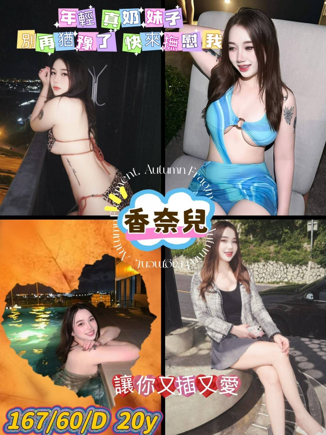 馬來西亞屏東香奈兒定點,外約圖片