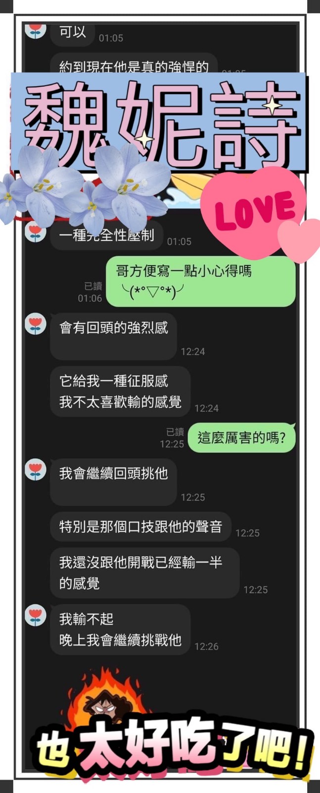 馬來西亞屏東魏妮詩定點圖片