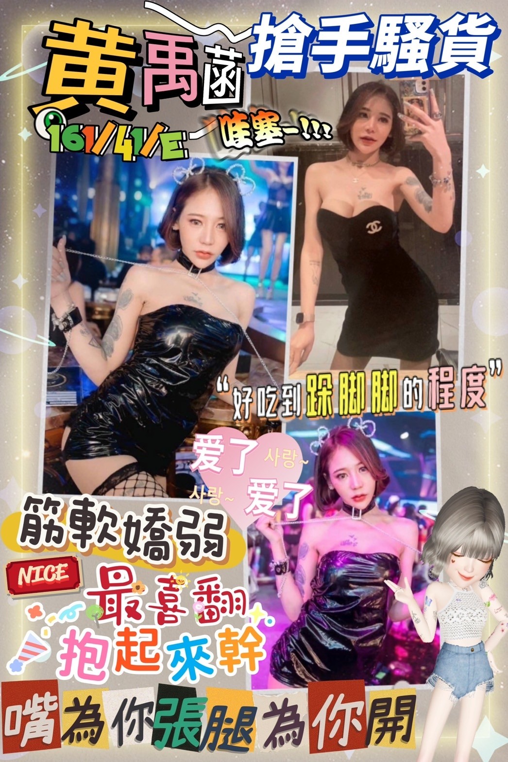 馬來西亞屏東黃禹菡定點圖片