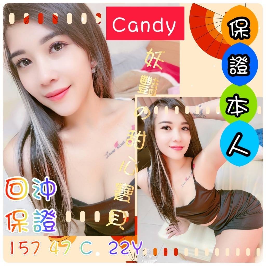 馬來西亞彰化Candy定點圖片