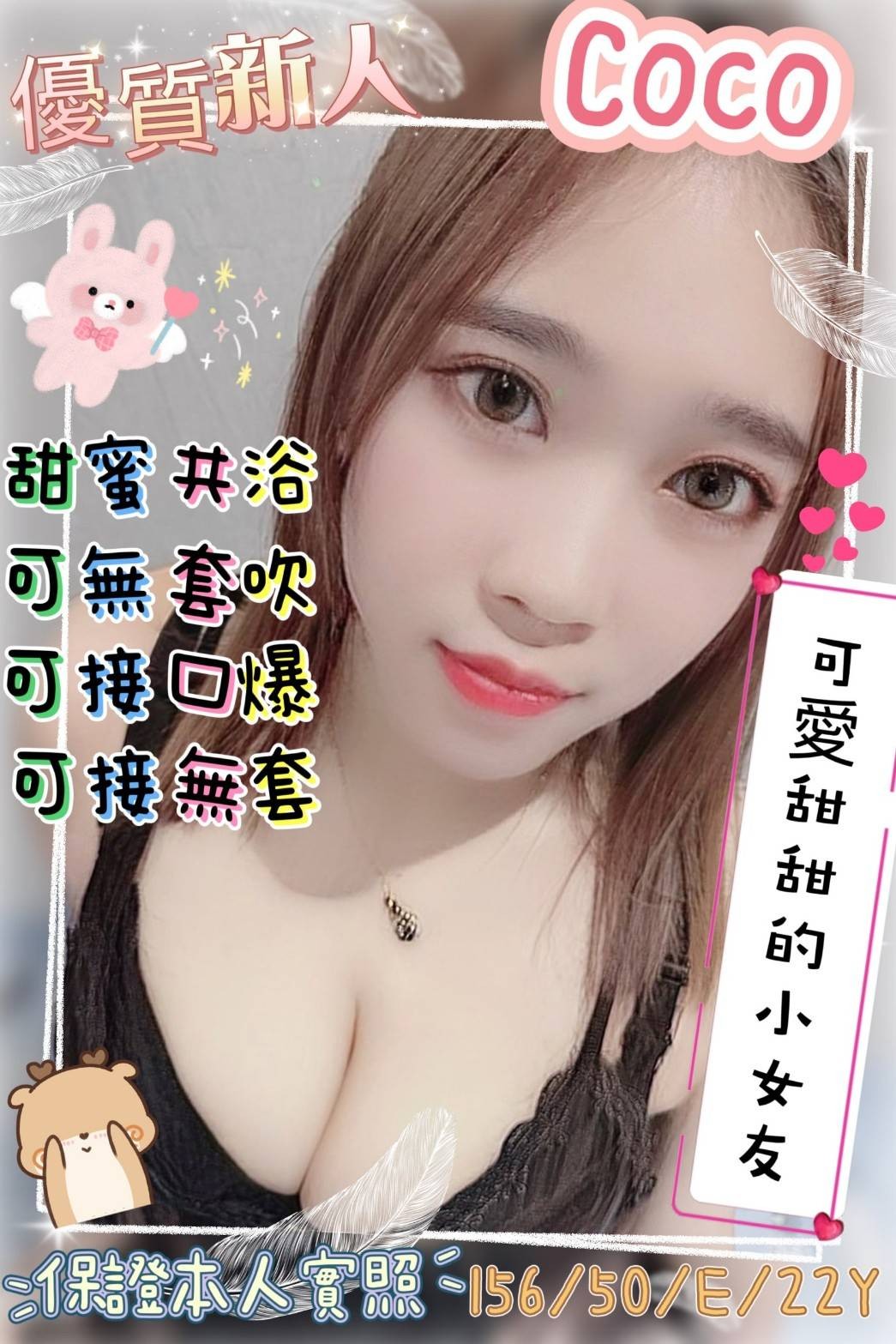 馬來西亞彰化Coco定點圖片