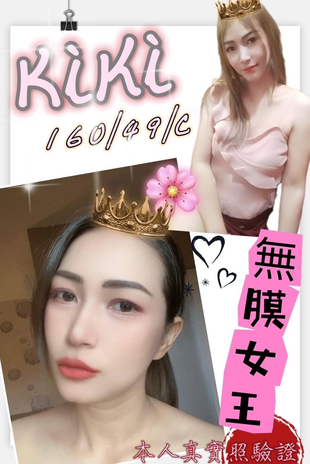 馬來西亞彰化KiKi定點圖片