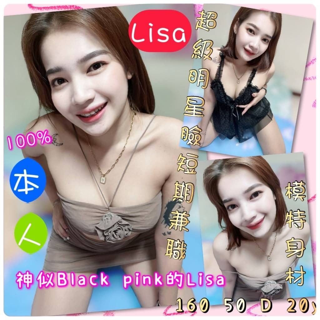 馬來西亞彰化Lisa定點圖片