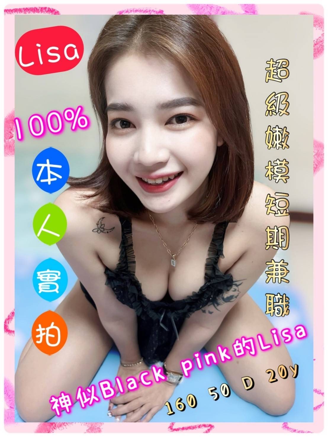 馬來西亞彰化Lisa定點圖片