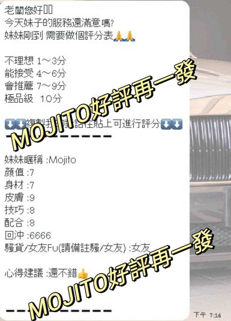 馬來西亞彰化Mojito定點圖片