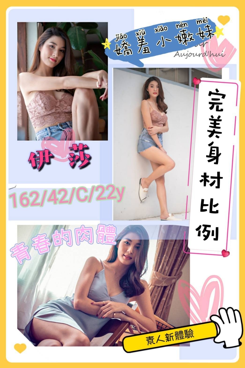 馬來西亞彰化伊莎定點圖片